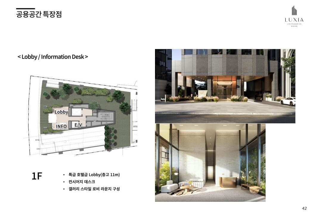 공용공간 특장점 지상1