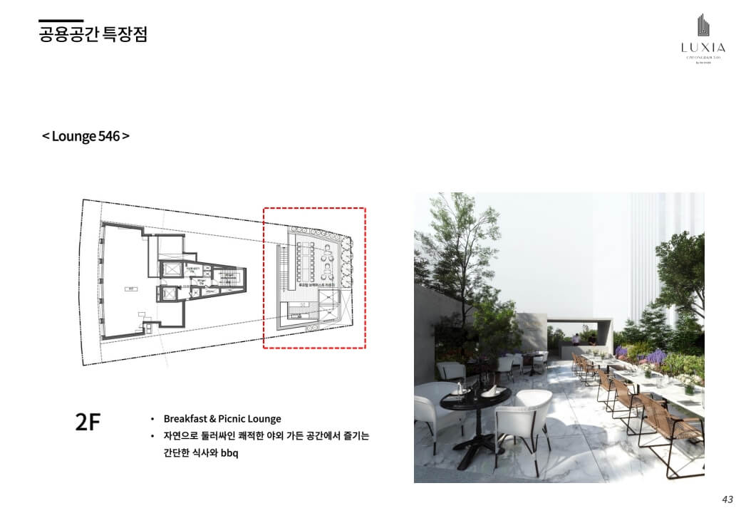 공용공간 특장점 지상2