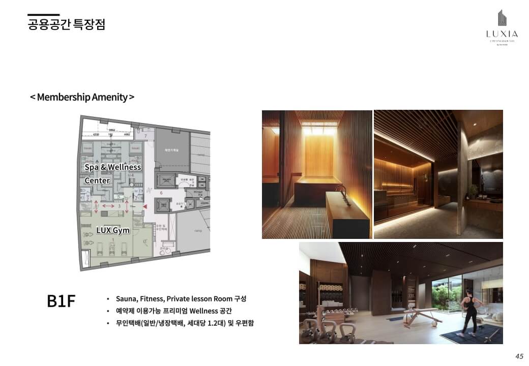 공용공간 특장점 지하 1